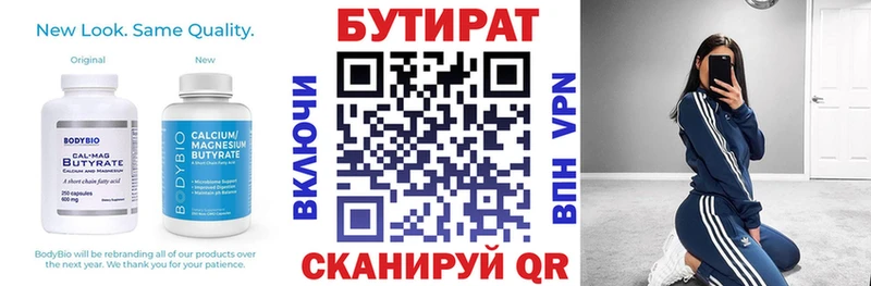 Бутират жидкий экстази  Тверь 