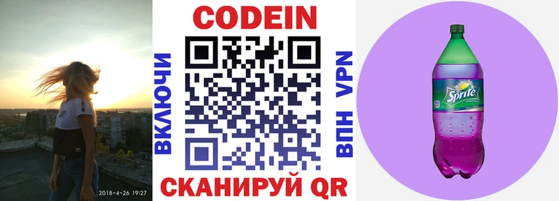 маркетплейс Telegram  купить   Тверь  Кодеин напиток Lean (лин) 