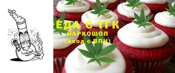 мяу мяу кристалл Белокуриха