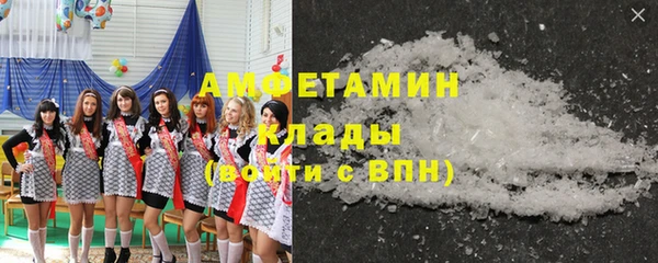 мяу мяу кристалл Белокуриха