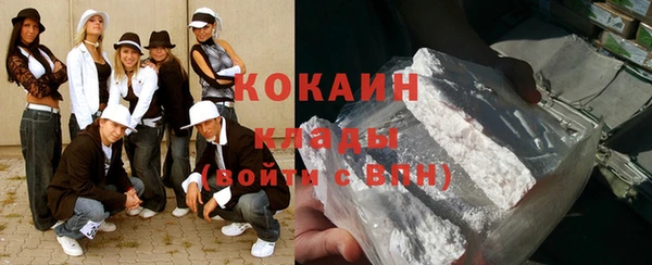 мяу мяу кристалл Белокуриха