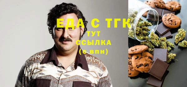 мяу мяу кристалл Белокуриха