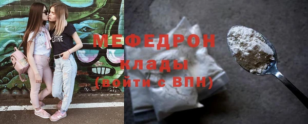 мяу мяу кристалл Белокуриха