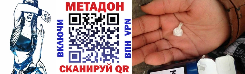 где купить наркоту Тверь Метадон VHQ